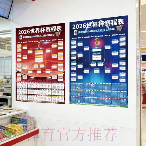 2026世界杯下注推荐官方 2026世界杯下注推荐官方