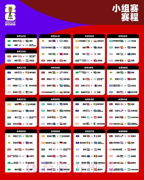2026世界杯外围网站热门 2026世界杯外围网站热门