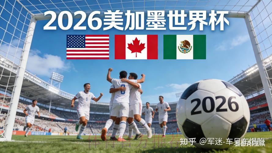 2026世界杯外围网站热门 2026世界杯外围网站热门