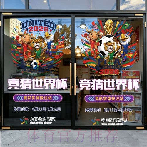 2026世界杯竞猜技巧
