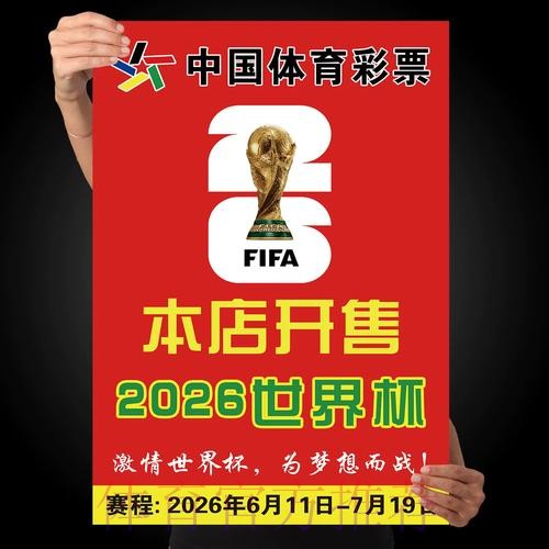 世界杯下注APP最新网址 世界杯下注APP最新网址