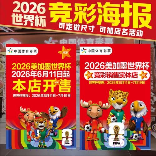 2026世界杯投注哪个好入口地址