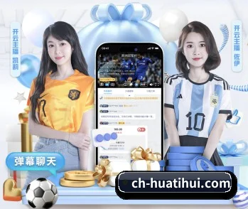 华体会登陆 APP